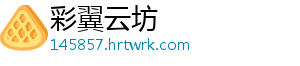 肠道梗阻做什么检查 -彩翼云坊